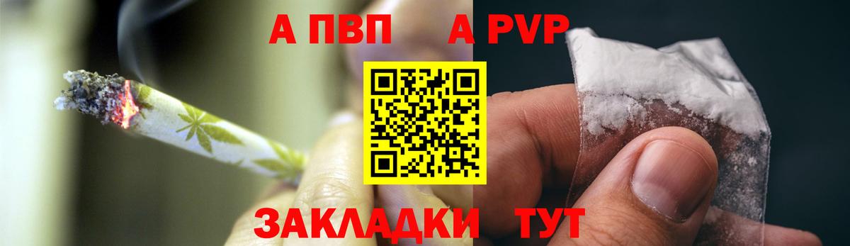 A-PVP крисы CK  Alpha PVP Crystall  Орехово-Зуево  Вход с VPN  A PVP VHQ 