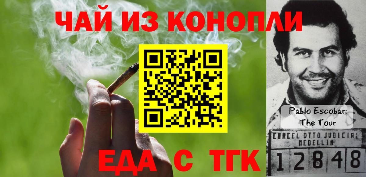 Cannafood конопля  Вход с VPN  Орехово-Зуево 