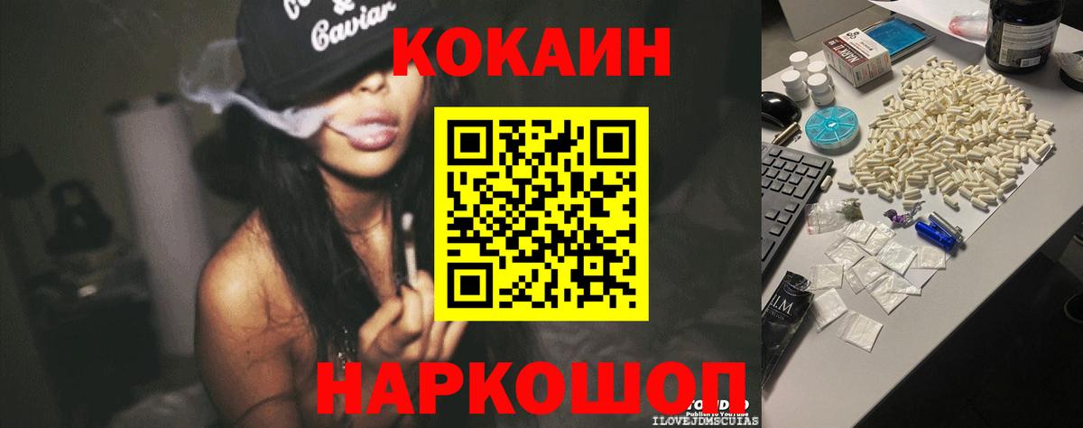 Cocaine Боливия Орехово-Зуево