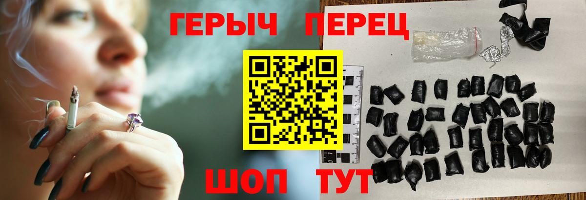 Героин VHQ  Вход с VPN  Орехово-Зуево 