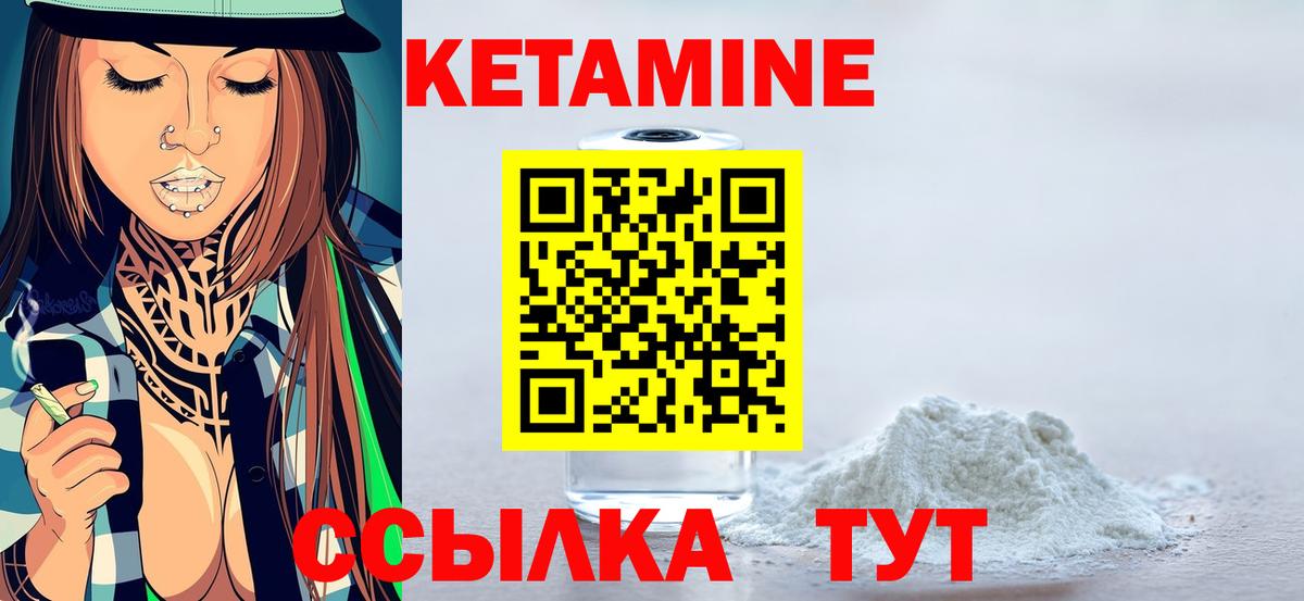 Кетамин ketamine Орехово-Зуево