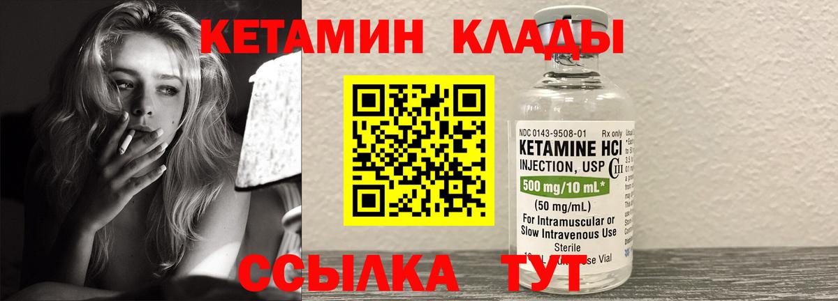 Орехово-Зуево  КЕТАМИН ketamine  Вход с VPN  Кетамин VHQ 