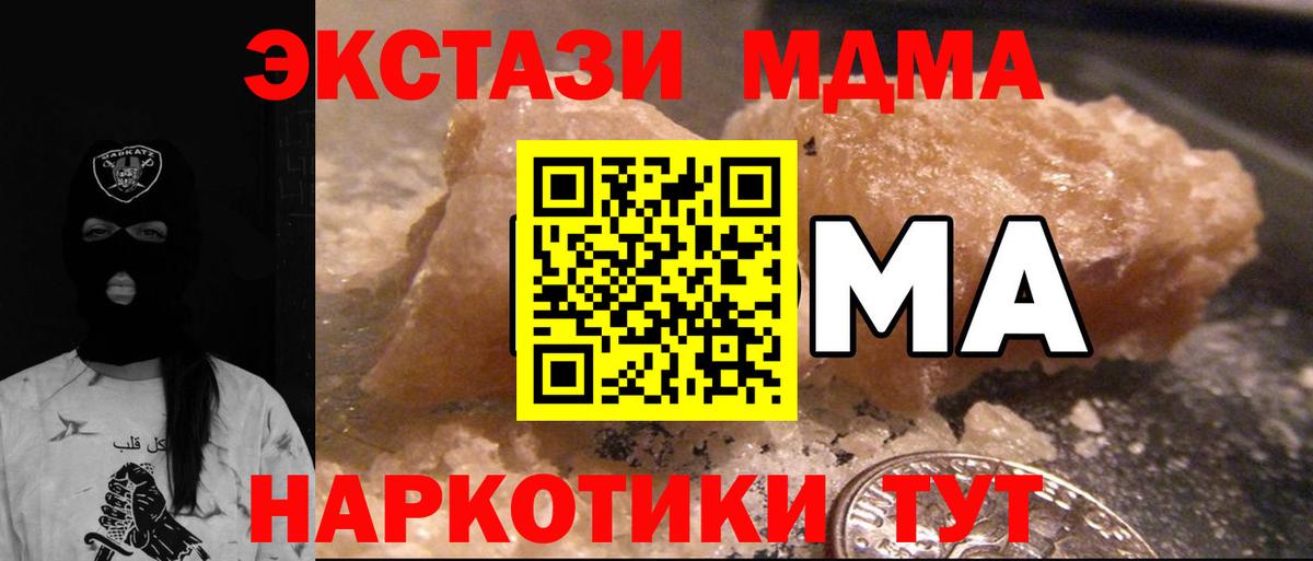 MDMA молли  Вход с VPN  Орехово-Зуево 