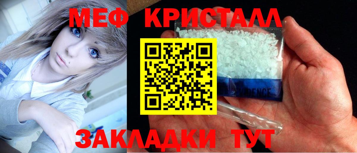 МЯУ-МЯУ кристаллы  МЯУ-МЯУ mephedrone  Мефедрон  Меф  Вход с VPN  Орехово-Зуево 