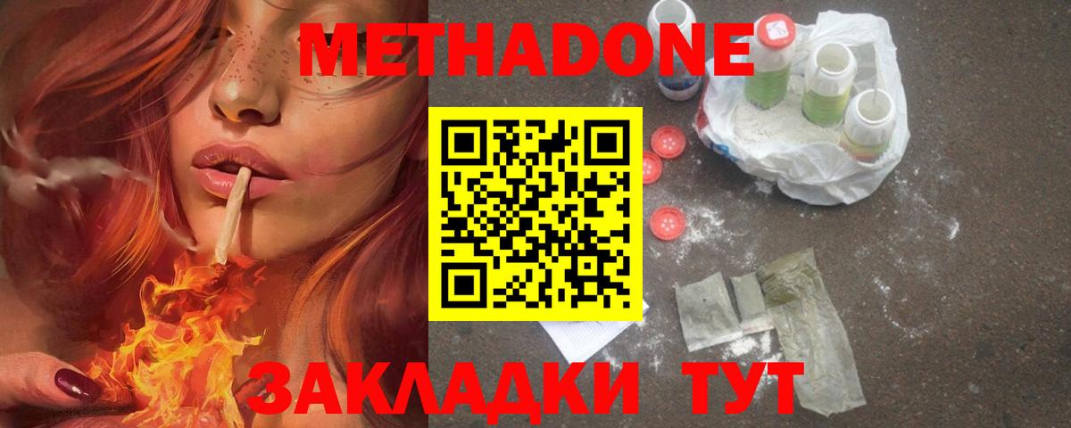 ссылка на мегу ССЫЛКА  Метадон methadone  Вход с VPN  Орехово-Зуево 