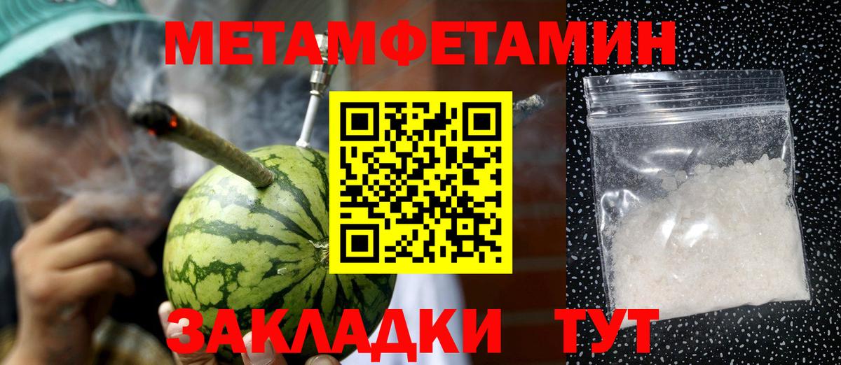 Первитин пудра  Вход с VPN  Орехово-Зуево 