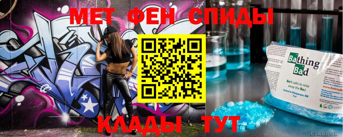 Первитин мет Орехово-Зуево
