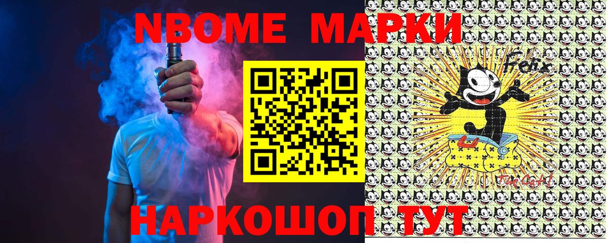 Наркотические марки 1,8мг  Марки 25I-NBOMe  Орехово-Зуево  Вход с VPN  Наркотические марки 1,8мг 