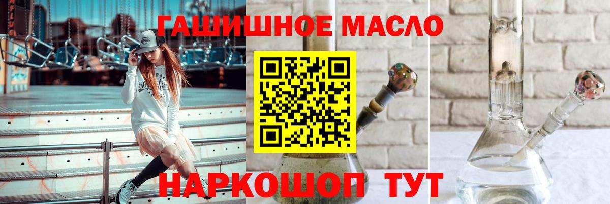 ТГК вейп Орехово-Зуево